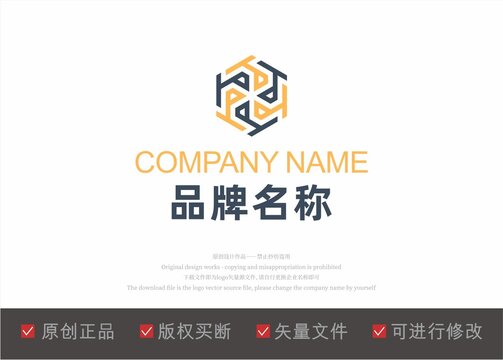 P字母logo六边形旋转标志