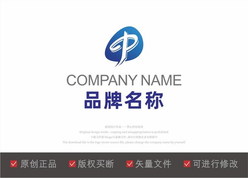 中字P字母logo标志