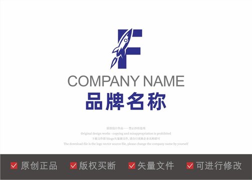 字母F标志logo设计火箭