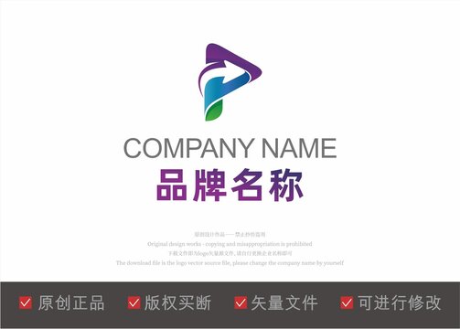 字母P箭头logo标志