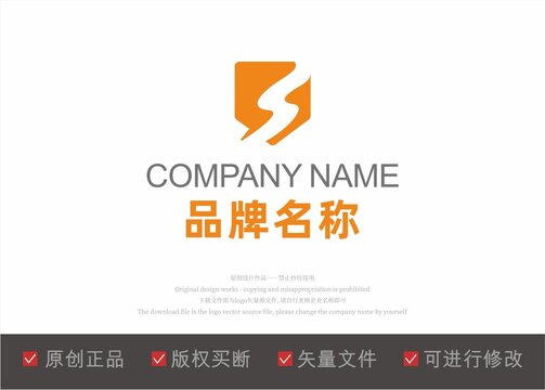 字母S盾牌logo标志