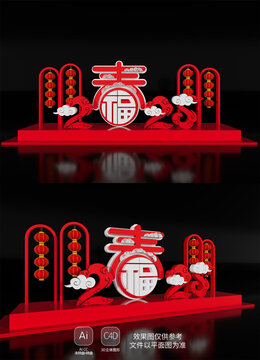 2025新年蛇年场景布置美陈春节布置