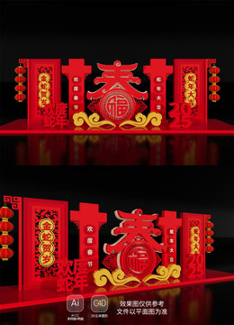 蛇年美陈2025新年美陈春节小场景布置