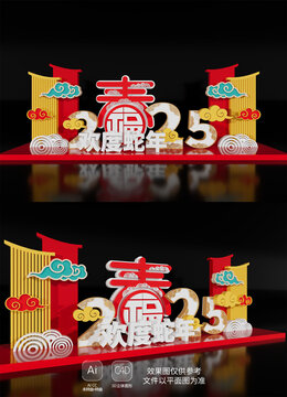 2025新年蛇年场景布置美陈春节雕塑