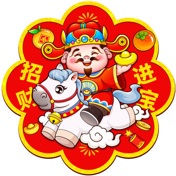财神马上发财国潮插画冰箱贴