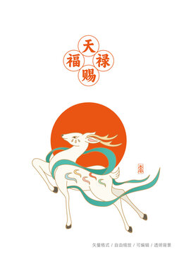 敦煌飞天神鹿文创插画设计