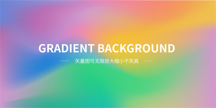 多色渐变
