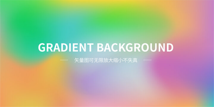 多色渐变背景