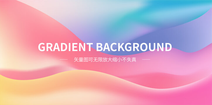 波浪纹渐变背景