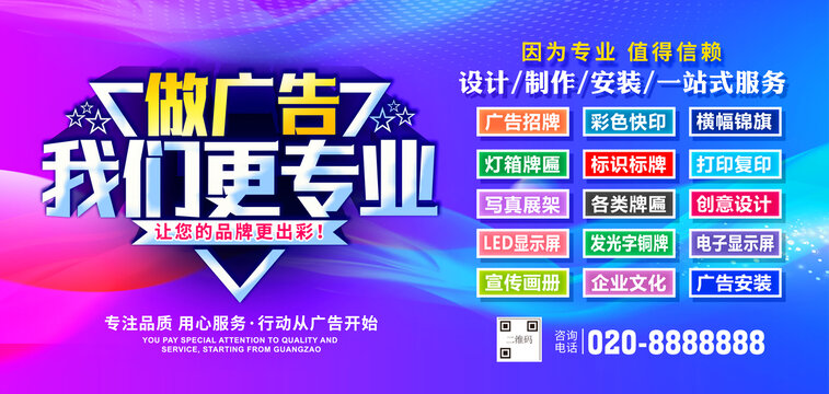 广告制作