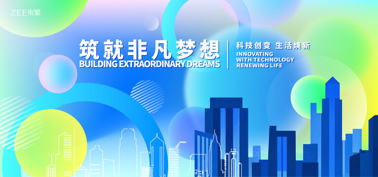 科技未来