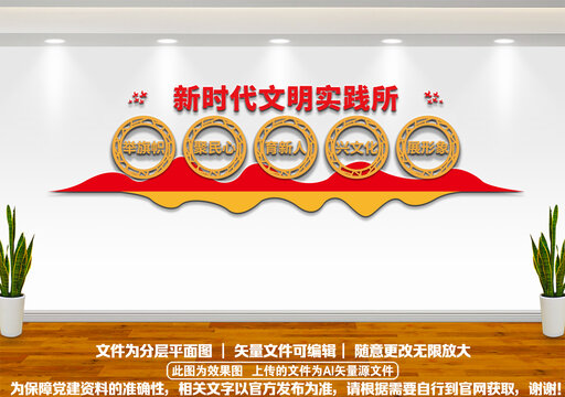 新时代文明实践所