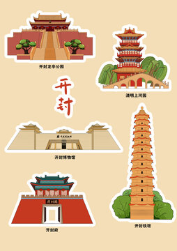 开封文创地标旅游景点