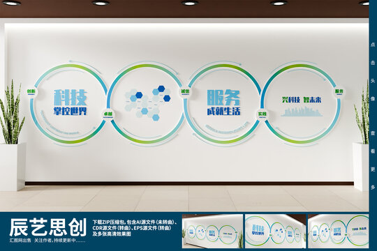 创意蓝色企业科技文化墙发光背景墙装饰墙