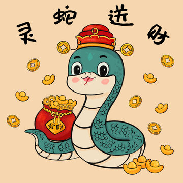 国风蛇年可爱卡通小蛇送财红包发财