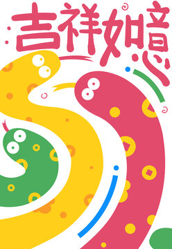 吉祥如意新年海报创意插画蛇年海报