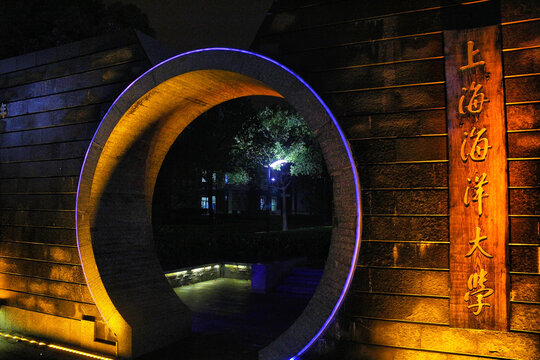 上海海洋大学校园