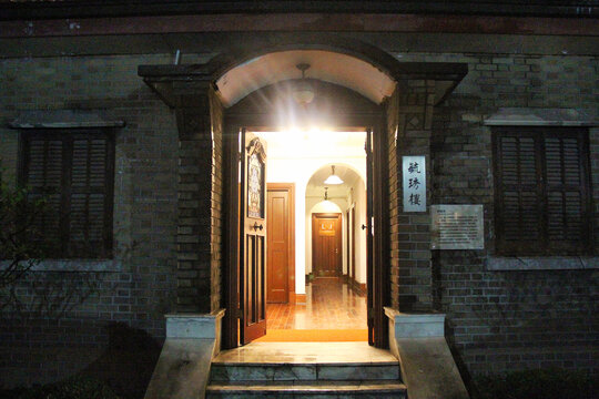 上海戏剧学院毓琇楼