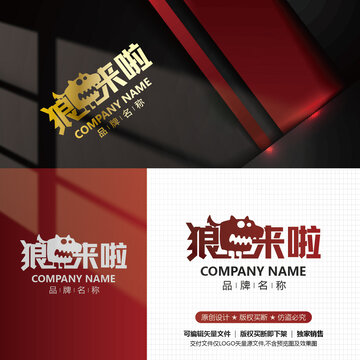 狼卡通LOGO设计