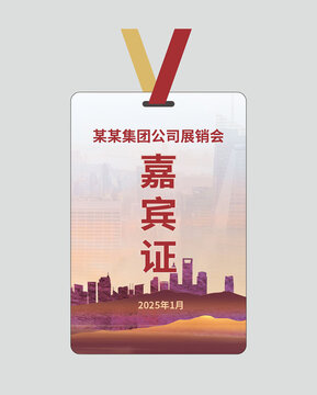 工作证设计
