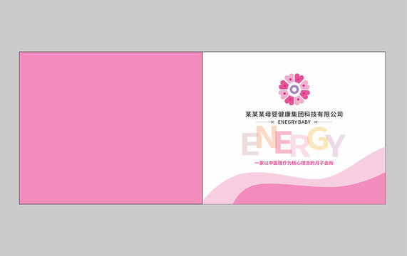 母婴产品画册封面