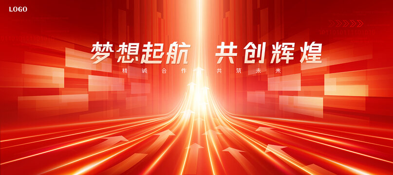 年会