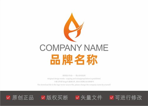 A字母logo水滴火焰