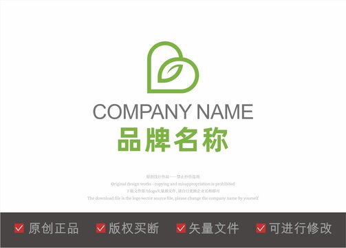 B字母logo叶子心形