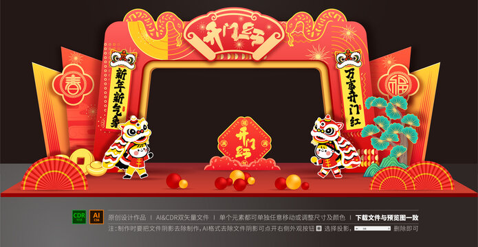 开门红拱门