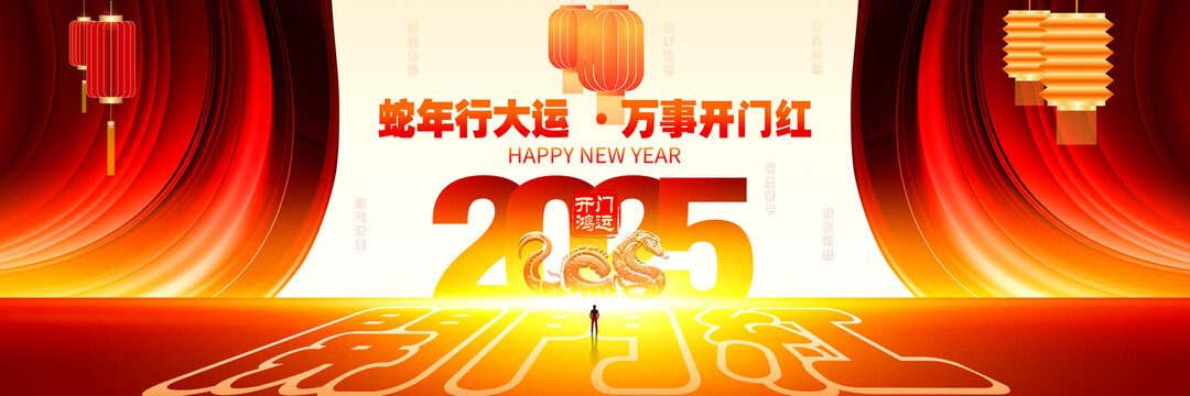 开门红