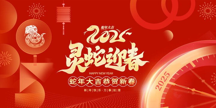 年会