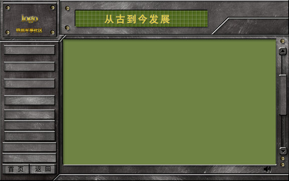 铁血硬派多媒体软件界面
