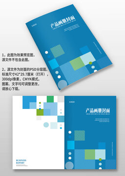 蓝色几何风公司宣传手册图册画册封面设计
