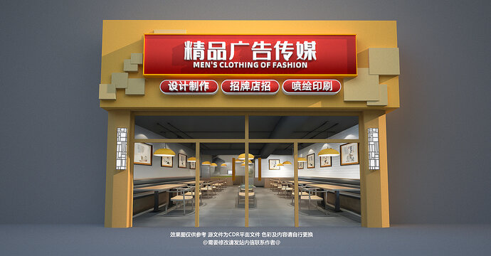 广告公司门头