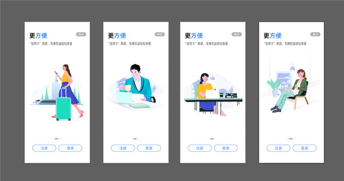 启动页