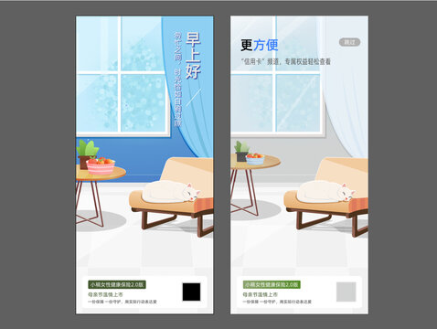 启动页插画
