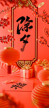 新年海报