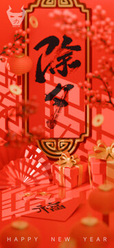 新年海报