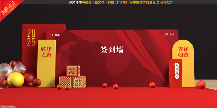 签到墙