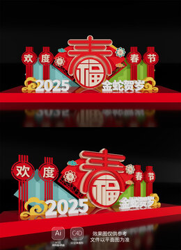 蛇年2025新年美陈春节布置