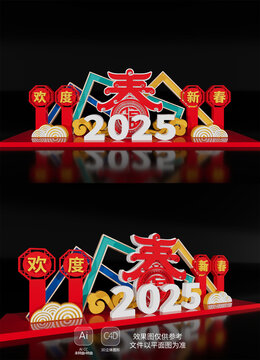2025新年蛇年场景布置美陈春节布置