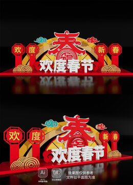 2025新年蛇年场景布置美陈春节布置