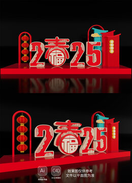 2025新年美陈蛇年新春装饰
