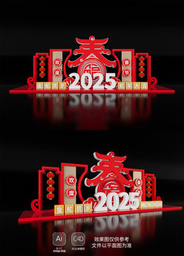 蛇年新春美陈2025新年美陈