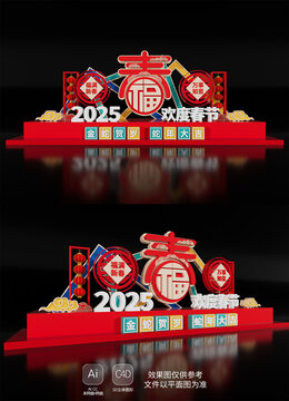 蛇年美陈2025新年美陈春节小场景布置
