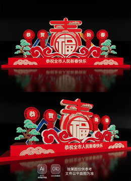 新春美陈布置2025蛇年场景