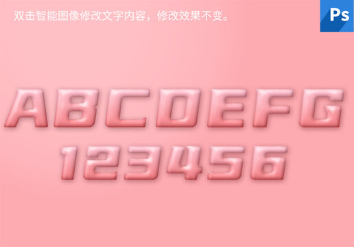 透明质感字样机
