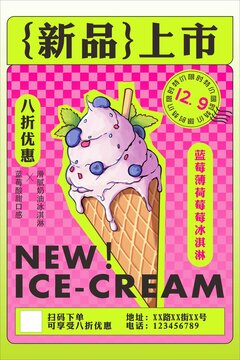多巴胺风格宣传海报
