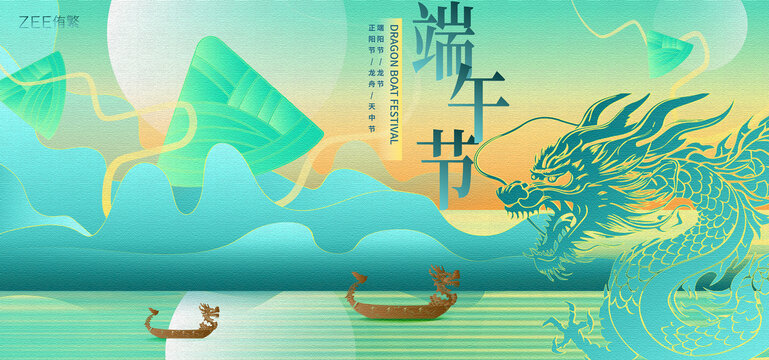 端午节活动