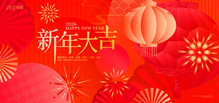春节新年